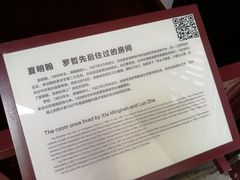 -毛泽东同志旧居