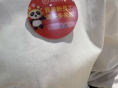 -海底捞火锅(八佰伴店)