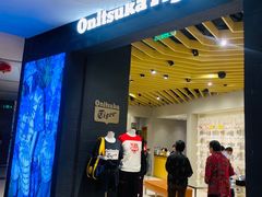 -Onitsuka Tiger(港汇恒隆广场店)