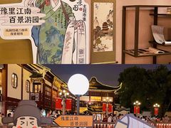 -豫园