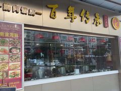 门面-壹只卤鹅·潮汕菜(莲塘店)