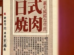-千寻山野烤肉(中关村店)