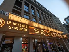 -华府九号海鲜烧烤大排档(龙域店)