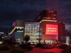 -义乌之心城市生活广场