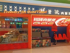-谢蟹浓·肉蟹煲(新奥店)