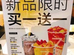 菜单-7分甜(上海新天地广场店)