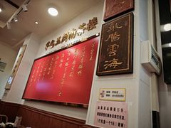 -芋包王闽南茶楼(八市店)