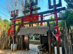 -云南民族村