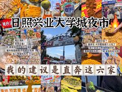 -大学城夜市