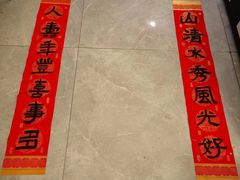 -少年書院·书法·围棋(驷马桥校区)