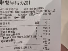 -85度C(南京龙江店)