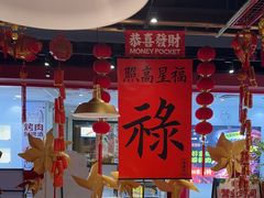 -禄鼎记·排队俩小时都要吃的酸菜鱼(石牌桥店)