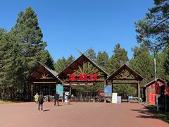 -北极村旅游风景区