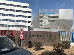 -上海药明康德新药开发有限公司