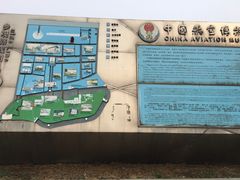 -中国航空博物馆