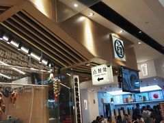 -狮头牌卤味研究所·卤味饭(花城汇南区店)