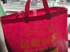 -包德饼家(龙导尾市场店)