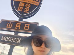 -日月山景区