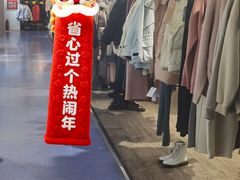 -天丰利生活MALL(和平里店)