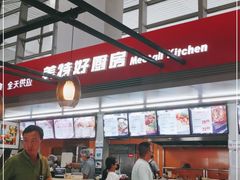 -美特好厨房(太原南站店)