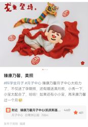 -臻康乃馨月子中心(凯宾斯基店)