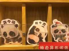 -熊猫邮局(少城店)