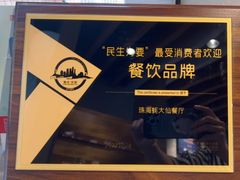 -蚝大仙横琴生蚝火锅(中央汇店)