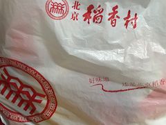 -北京稻香村(甘家口店)