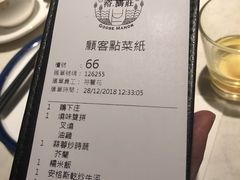 账单-裕.鹅庄