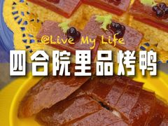 -花家怡园(四合院总店)