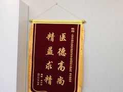 -劲松口腔医院(蓝色港湾院)