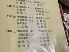 -管记水席老店(仙果市街店)