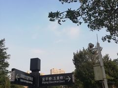 -安平桥
