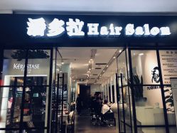 -东方麒麟·潘多拉SALON