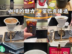 -星巴克臻选(上海中环广场2F店)