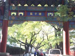 -国子监街18