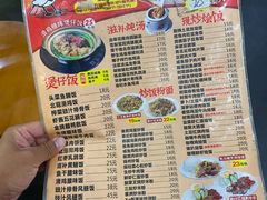 -煲煲掂风味煲仔饭餐厅(西区店)