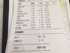 账单-岭南海晏楼(东晓南店)