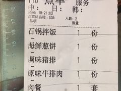 -本家韩国烤肉(青岛万象城店)