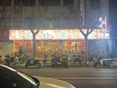 -鹤乡东北菜(崮山路店)