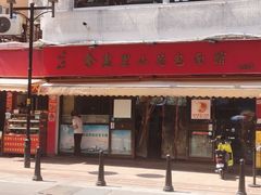 -食惠里小笼包面馆(越秀店)