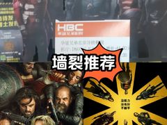 -华谊兄弟影院(IMAX洋桥店)