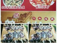 -八仔大富楼·河鲜(西江店)