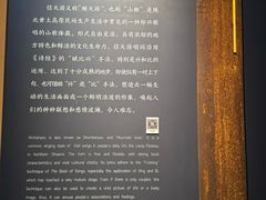 -陕北民歌博物馆
