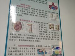 -东南大学附属中大医院(本部)