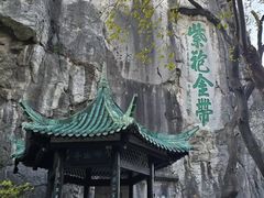 -桂林独秀峰王城景区