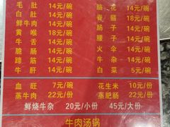 -谢老五跷脚牛肉·非遗传承店