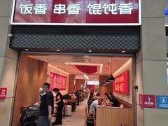 -南城香(北京南站店)