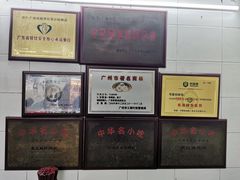 -银记肠粉店(北京路店)