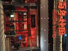 -百年神厨·地道川菜(清江西路店)